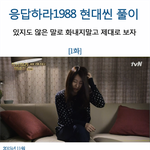 대학때사귄여자 반박 외 다른현대씬들 (feat. 기억조작 및 <b>환청</b>)