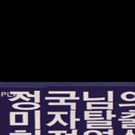 [방탄소년단] 이거 안 보면 <b>손해</b> ㅇㅂㅇ