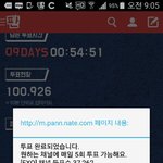 [EXO] 지금 <b>쌀</b> 투표 너네도 빨리해