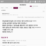 이런<b>대도</b> 여자수가 적다고 협박할텐가?