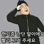 [아이콘] 우리에겐 댓글도 <b>사치</b>다