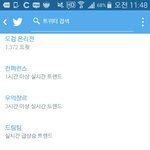 [EXO] <b>미친년</b>들 와 ㅋㅋㅋㅋ