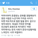 어려서부터 <b>존중</b>을 경험하지 못한 사람이래