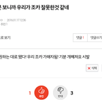 [EXO] 타팬들 이거 노린거 맞아 <b>병신들</b>아
