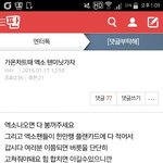 어 그러니까 누가 아미라고 했냐고 니들은 지금
