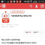 엑소<b>텐미닛</b>