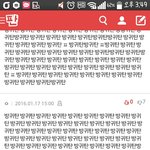 [방탄소년단] 팬톡에 아이돌<b>스타</b> 뽑는거 댓인데