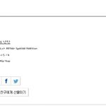 [방탄소년단] <b>미스라</b>잇 859위!!!!!!!!