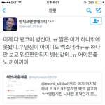 [EXO] 이새끼 <b>패러</b>온나 시발 개빡치네ㅠ