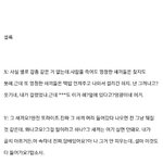 [팬픽] ㅅㄷ)나 인터뷰 식으로 글쓰려고하거든?