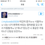 [EXO] 시발 이딴거 들고와서 증거라 <b>지랄</b>하노 ㅠ