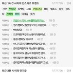 [방탄소년단] 인ㅅㅌㅈ <b>반응</b> 