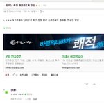 [방탄소년단] 굳이 <b>해명</b>글 안써도 될듯