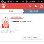 [EXO] 야 시발ㅋㅋㅋㅋㅋㅋㅋㅋ 나 개<b>우울</b>했는데 <b>터짐</b>