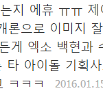 [EXO] 수퀴필독 이 다음 댓글이 젤 <b>정확</b>한 분석