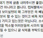 [방탄소년단] ㅍㅂ에 댓글올렸어 잘한거야..?