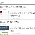 [방탄소년단] 악플 <b>pdf</b> 변환해서 이 분한테 보내드려