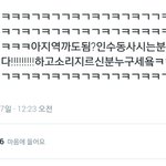 [EXO] 인1<b>수동</b> 짹짹이에도 떴었네ㅋㅋㅋㅋㅋ