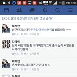 [방탄소년단] 스나이퍼 1호 고소대상 발견