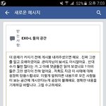 [방탄소년단] <b>메세지</b> 보내도돼?