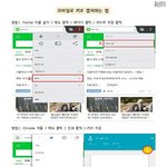 [방탄소년단] 모바일 <b>pdf</b> 변환 방법