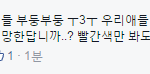 [방탄소년단] 야 페이지 관리자 이거 신고먹일수 있는 말아님;;...