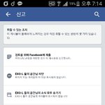[방탄소년단] <b>페북</b> 그 페이지
