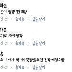 [방탄소년단] 우리 이제 <b>왕따</b>임?ㅋㅋㅋ