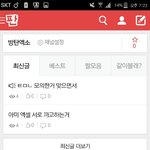 [방탄소년단] 뭐야 이거좀 <b>보샘</b> 이기 뭐야 ㅋㅋㅋ