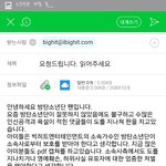 [방탄소년단] 모르겠음될<b>대로</b>되라이제난메일보냄