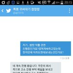 [방탄소년단] 나 고소 <b>dm</b> 했단 아미인데