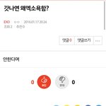 [EXO] 유동으로 글싸는거 나 아냐 병<b>신아</b>