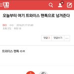 [EXO] 트와엑스 톡이<b>애오</b> ㅜㅅㅜ