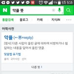 [방탄소년단] 저관리자는<b>악플</b>이뭔지모르나봄