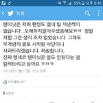 [방탄소년단] 나 트위터에 <b>해명</b>하고 다녔거든 ㅠㅠ?