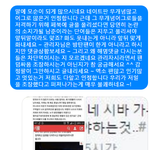[방탄소년단] <b>모순</b>덩어리년한테 페메하고옴 ^^