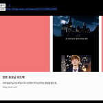 [어이가없네] 초록창 엑소 빙의글계 핵노답