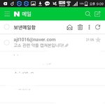 [방탄소년단] 스나이퍼 1호 메일 <b>전송</b> 완료~