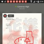 [방탄소년단] 방탄때문에 <b>컨버스</b>하이 삼