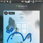 [방탄소년단] <b>론리</b>론리론리 웨일~