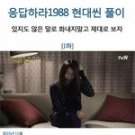[드루와] 응팔 어남택 <b>vs</b> 어남류 최종 정리