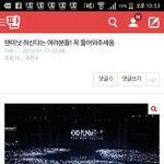 [EXO] 엔터톡에 글썼는데 <b>지울</b>까?
