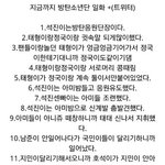 [방탄소년단] 오랜만에한번읽어볼까나