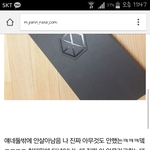 [EXO] 얘들아 나 이글쓴앤데