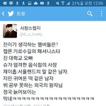 [방탄소년단] 멤버들이 생각하는 멤버 ㅋㅋㅋㅋ슴<b>인증</b>!