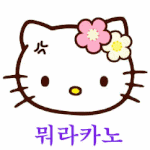 <b>자라</b>