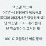 [EXO] 뒷북인데 나 진짜 <b>세훈이</b>말듣고