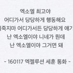 [개념에<b>리들</b>] EXO