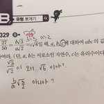<b>루트</b> 문제좀 풀어줘ㅠㅠ