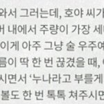 [인피니트] 호원이 술취한<b>일화</b>